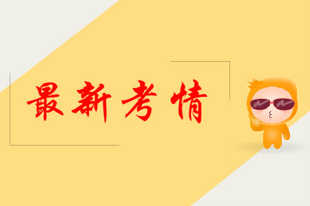 中級會計考試真題中涉及到了哪些考點？