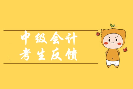 2019年中級會計實務(wù)第三批，涉及了哪些考點？