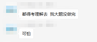 財管很難嗎