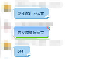 中級會(huì)計(jì)考生反饋