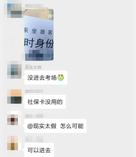 社?？苓M(jìn)考場(chǎng)嗎？