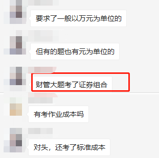 學(xué)員反饋考點(diǎn)