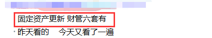 中級會計(jì)職稱考試學(xué)員反饋考點(diǎn)