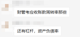 中級會計(jì)師考試學(xué)員反饋考點(diǎn)
