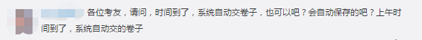 系統(tǒng)自動(dòng)交卷