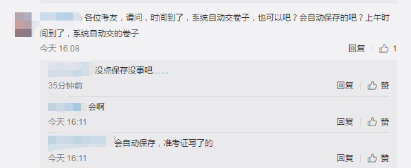 中級會計考試可以自動保存嗎？