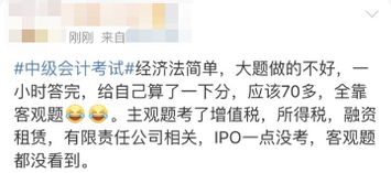 經濟法增值稅