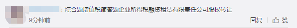 中級會計經(jīng)濟法增值稅