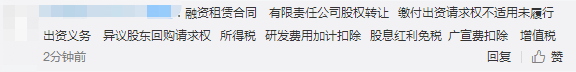 中級經(jīng)濟法考點