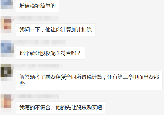 中級經(jīng)濟(jì)法增值稅
