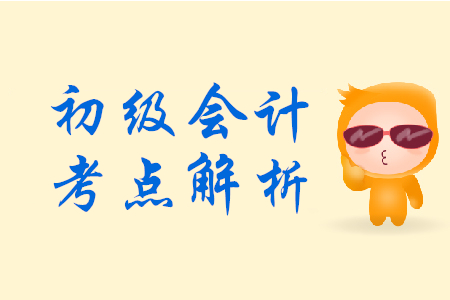期間費(fèi)用_2020年《初級(jí)會(huì)計(jì)實(shí)務(wù)》必學(xué)知識(shí)點(diǎn)