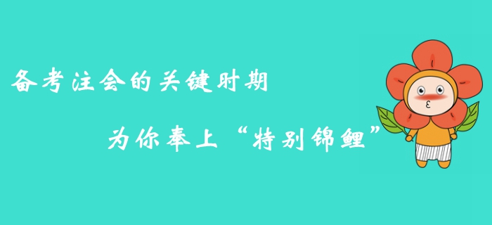 長(zhǎng)輩社交APP頭像正能量爆棚，注會(huì)考生：我的特別“錦鯉”