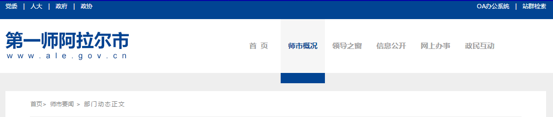 新疆生產(chǎn)建設(shè)兵團第一師阿拉爾市289人參加中級會計考試