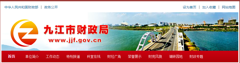 江西省九江市2019年中級(jí)會(huì)計(jì)職稱考試出考率達(dá)45.32 %