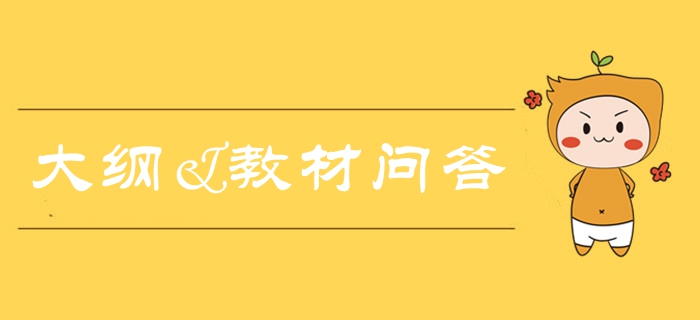 2020年中級(jí)會(huì)計(jì)考試大綱什么時(shí)候發(fā)布？大綱&教材全面解答