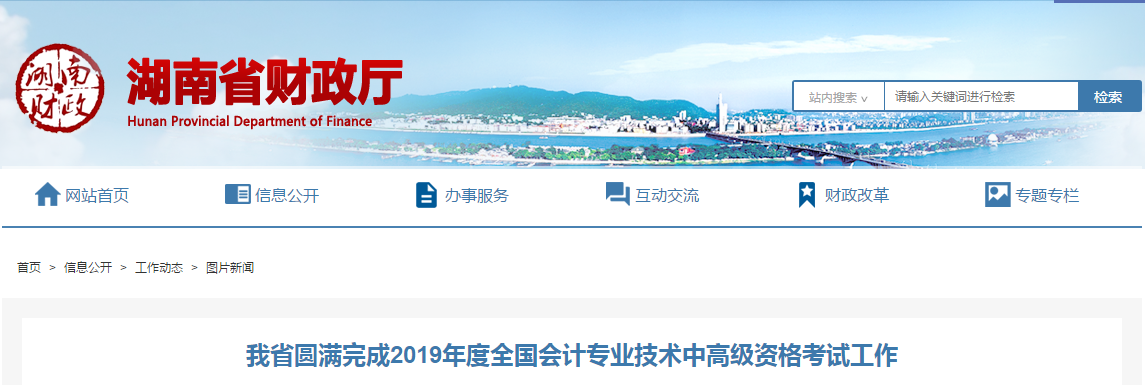 湖南省2019年中級會計考試，中高級報考人數(shù)增長11.12%