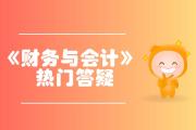 稅務(wù)師《財務(wù)與會計》第二章財務(wù)管理基礎(chǔ)-資本資產(chǎn)定價模型