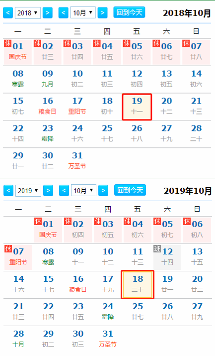 成績查詢日期