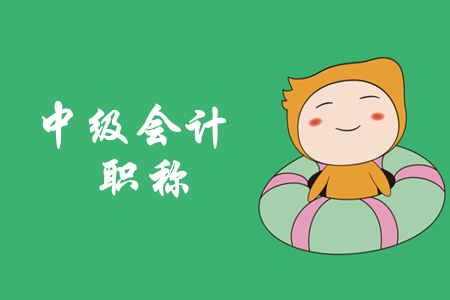 中級會計(jì)師培訓(xùn)班真的有用嗎？