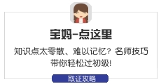 初級會(huì)計(jì)寶媽備考