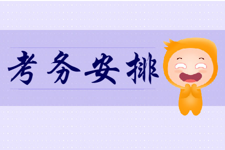 初級(jí)會(huì)計(jì)幾月份出成績(jī)?