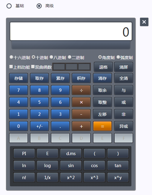 稅務師機考模擬系統(tǒng)5