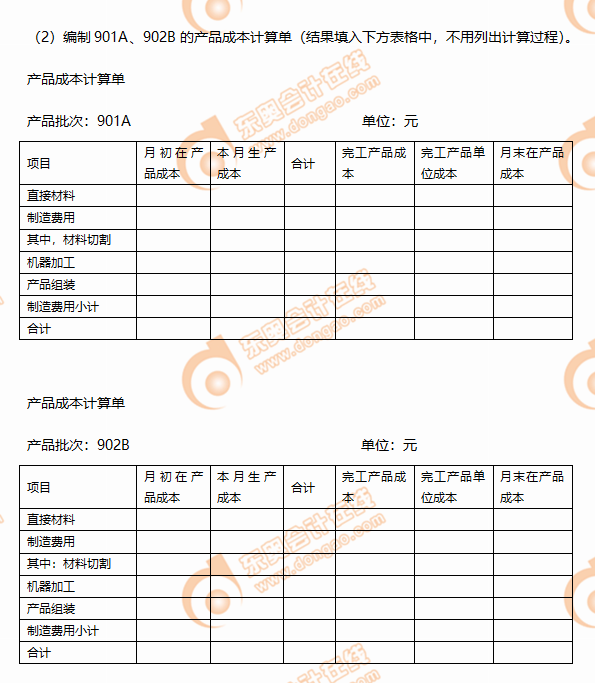 CPA財(cái)管每日攻克一大題2
