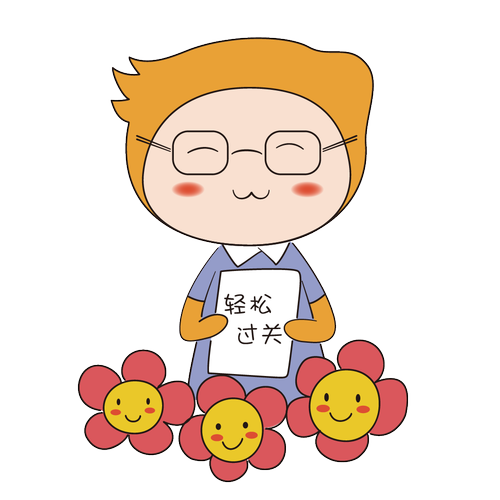 注會輕3