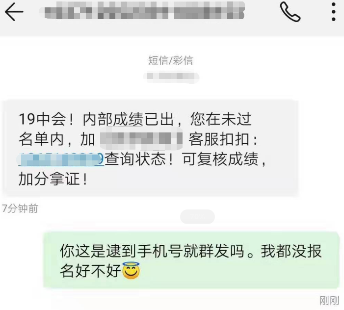 中級(jí)會(huì)計(jì)考試成績(jī)“改分”、“提前查分”都不是真的！
