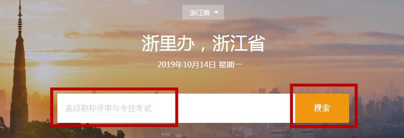 浙江初級(jí)會(huì)計(jì)職稱紙質(zhì)證書(shū)申領(lǐng)