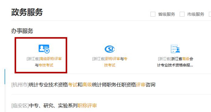 浙江初級(jí)會(huì)計(jì)紙質(zhì)證書(shū)申領(lǐng)
