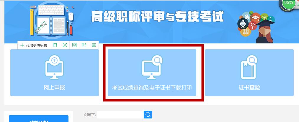 初級(jí)會(huì)計(jì)職稱紙質(zhì)證書(shū)申領(lǐng)浙江