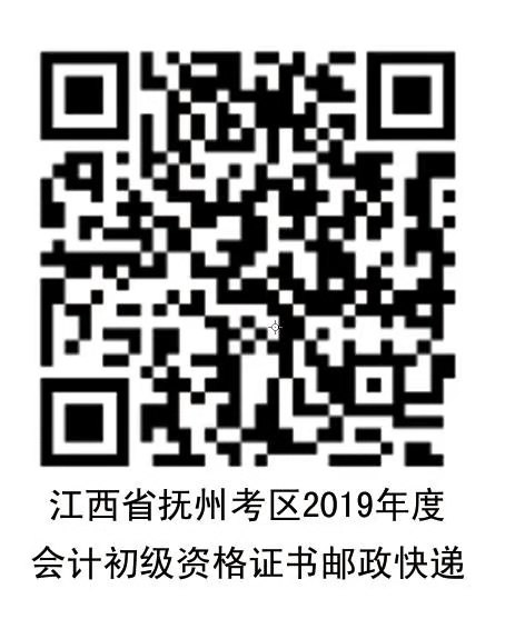 江西撫州初級(jí)證書郵政快遞