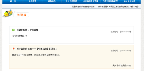云南2019中級會計成績查詢?nèi)肟谠谀睦铮? alt=
