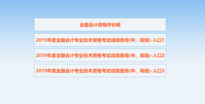 中級成績查詢?nèi)肟? alt=