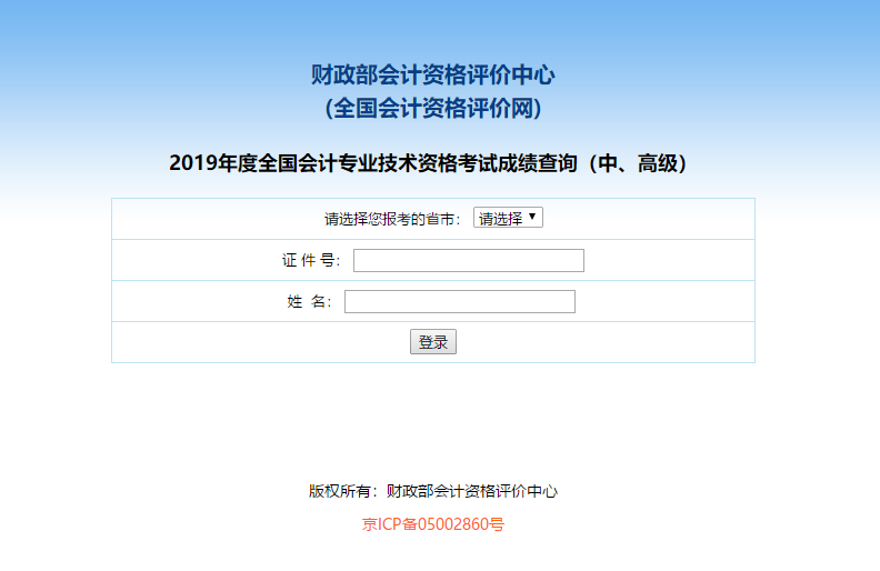 成績查詢流程 成績查詢流程