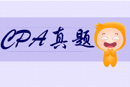 2019年注會經濟法考題去哪找？