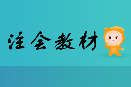 2020年cpa財(cái)管目錄哪些章節(jié)會(huì)有變化？