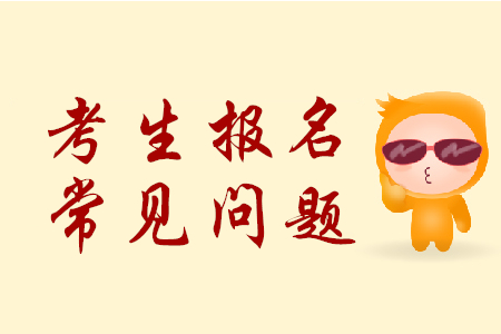 2020年福建初級(jí)會(huì)計(jì)師考試科目都有什么？