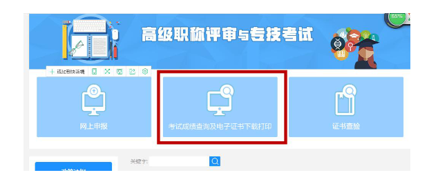 初級會計證書領取