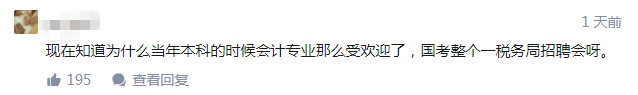 網(wǎng)友評論