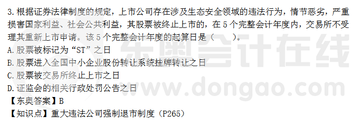 CPA經(jīng)濟法考題