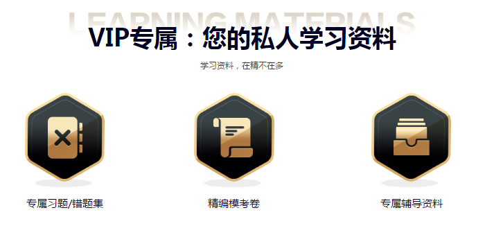 私人學習資料