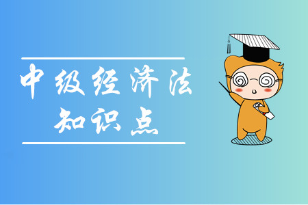 濫用股東權(quán)利的責(zé)任_2020年中級(jí)會(huì)計(jì)經(jīng)濟(jì)法預(yù)習(xí)知識(shí)點(diǎn)
