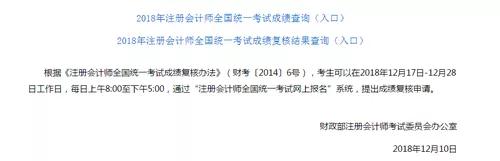 成績查詢入口