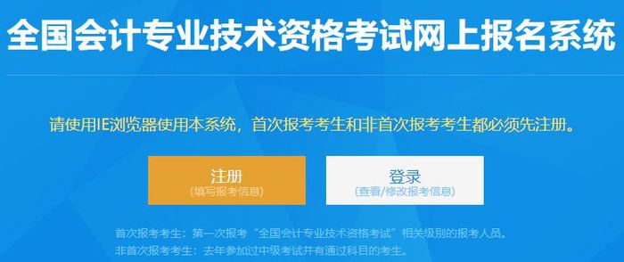 遼寧2020年初級(jí)會(huì)計(jì)報(bào)名入口11月4日已開通，欲報(bào)從速！