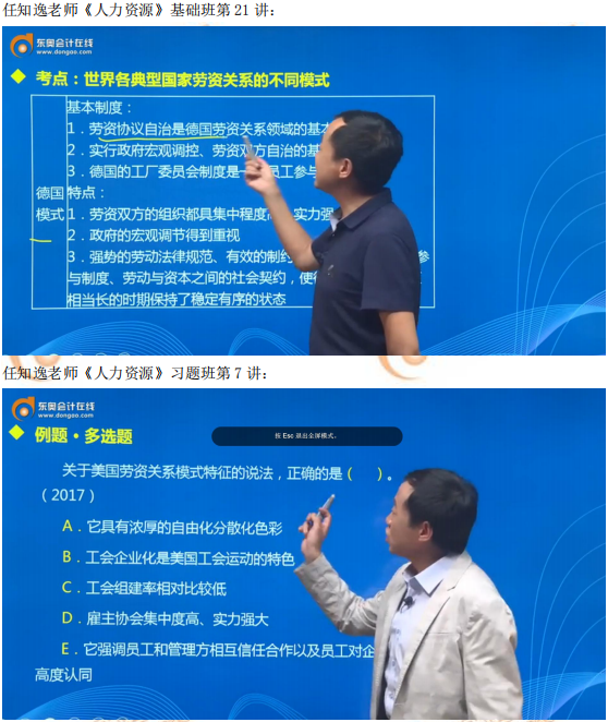 2019年中級經(jīng)濟師《人力資源》考后題目點評