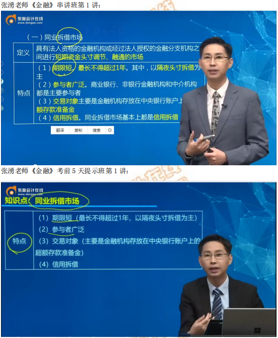 2019年中級(jí)經(jīng)濟(jì)師《金融》考后題目點(diǎn)評(píng)