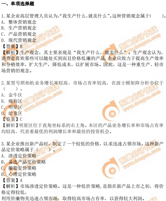 2019年中級經(jīng)濟師《工商》真題（考生回憶版）
