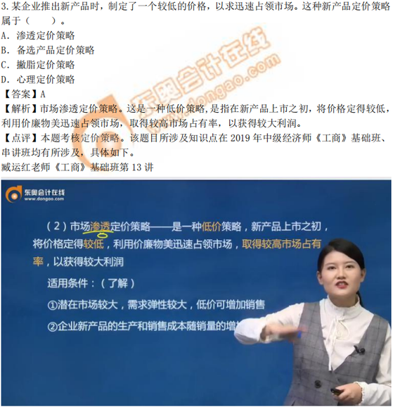 2019年中級經(jīng)濟師《工商》考后題目點評